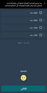 الدليل الشامل لميثاق إصلاح منظ screenshot 3
