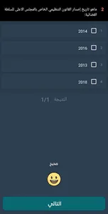 الدليل الشامل لميثاق إصلاح منظ screenshot 4