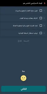 الدليل الشامل لميثاق إصلاح منظ screenshot 5