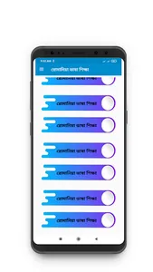 রোমানিয়া ভাষা শিক্ষা screenshot 0