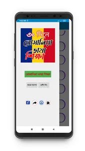 রোমানিয়া ভাষা শিক্ষা screenshot 2