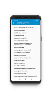 রোমানিয়া ভাষা শিক্ষা screenshot 3
