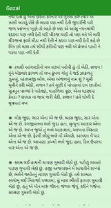 My Shayari Collection - Gujara screenshot 1