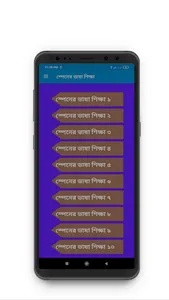 স্পেনের ভাষা শিক্ষা screenshot 0
