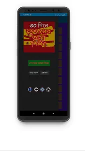 স্পেনের ভাষা শিক্ষা screenshot 1