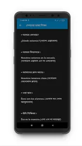স্পেনের ভাষা শিক্ষা screenshot 2