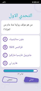 تحدي الثلاثين | تحدي المعلومات screenshot 4