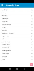 Usnews24 Apps screenshot 1