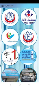 الخدمة الطبية بمياه القاهرة screenshot 10