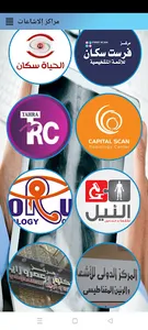 الخدمة الطبية بمياه القاهرة screenshot 15
