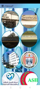 الخدمة الطبية بمياه القاهرة screenshot 18