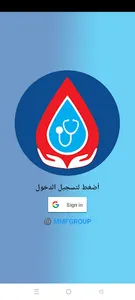 الخدمة الطبية بمياه القاهرة screenshot 2