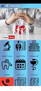 الخدمة الطبية بمياه القاهرة screenshot 3