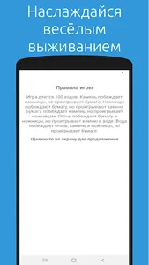 Камень-Ножницы-Бумага screenshot 1