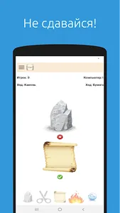 Камень-Ножницы-Бумага screenshot 2