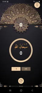 MyAzkar-اذكارى screenshot 1