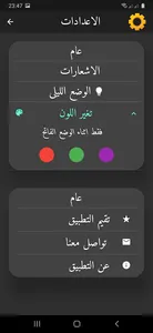 MyAzkar-اذكارى screenshot 2