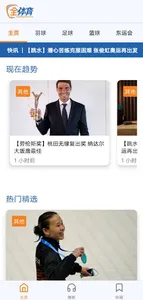 My All Sports 全体育 screenshot 0
