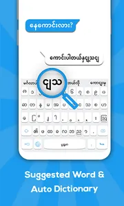 Myanmar keyboard screenshot 2