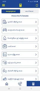 Myanma Insurance screenshot 1