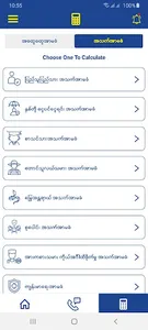 Myanma Insurance screenshot 2