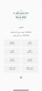 العهد screenshot 0