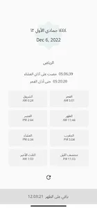 العهد screenshot 1