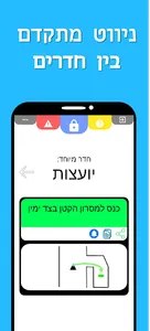 קשניק - תיכון קרית שרת חולון screenshot 1