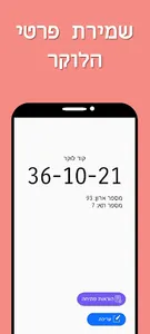 קשניק - תיכון קרית שרת חולון screenshot 2