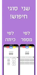 קשניק - תיכון קרית שרת חולון screenshot 3