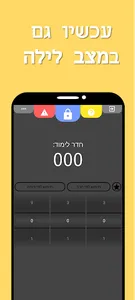 קשניק - תיכון קרית שרת חולון screenshot 5