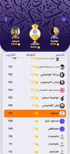 العربية لغتي screenshot 4