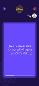 العربية لغتي screenshot 5
