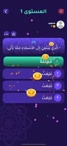 العربية لغتي screenshot 6