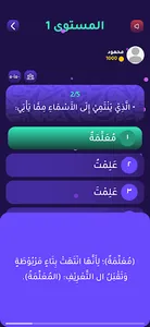 العربية لغتي screenshot 7