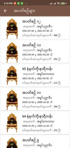 MyayZin Online  - မြေဇင်း အွန် screenshot 0