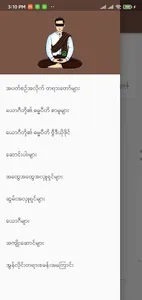 MyayZin Online  - မြေဇင်း အွန် screenshot 3