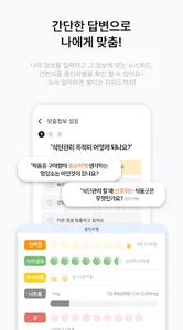 마이비밀-식단일기,리워드,앱테크,음식,습관성형,리추얼 screenshot 1