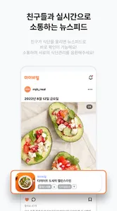 마이비밀-식단일기,리워드,앱테크,음식,습관성형,리추얼 screenshot 3