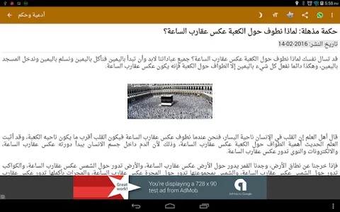 حكم وادعية screenshot 10