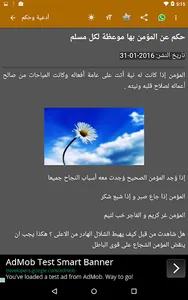 حكم وادعية screenshot 7