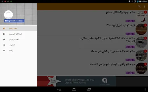 حكم وادعية screenshot 9