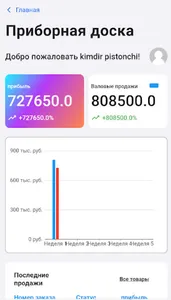 MyBuy screenshot 2
