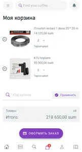 MyBuy screenshot 4