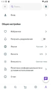 MyBuy screenshot 7