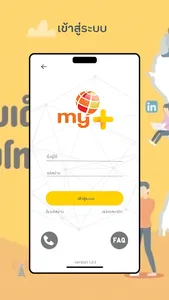 my Plus screenshot 10