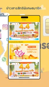 my Plus screenshot 11