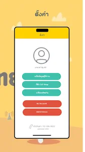 my Plus screenshot 13