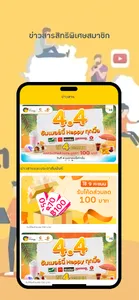 my Plus screenshot 2