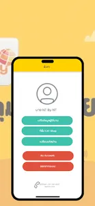 my Plus screenshot 4